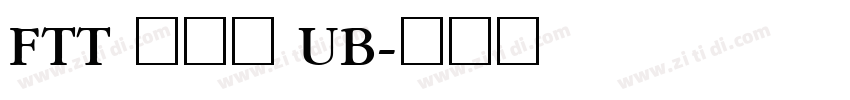 FTT ロダン UB字体转换